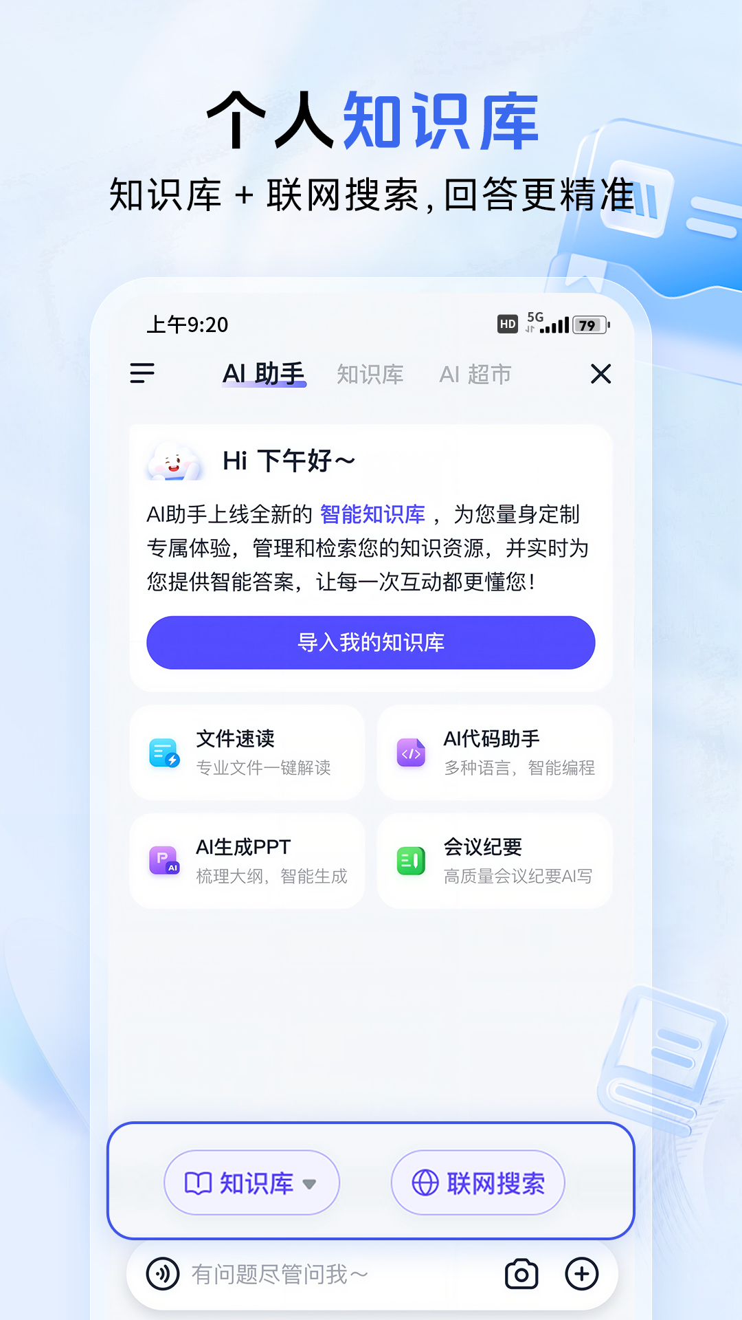 中国移动云盘
