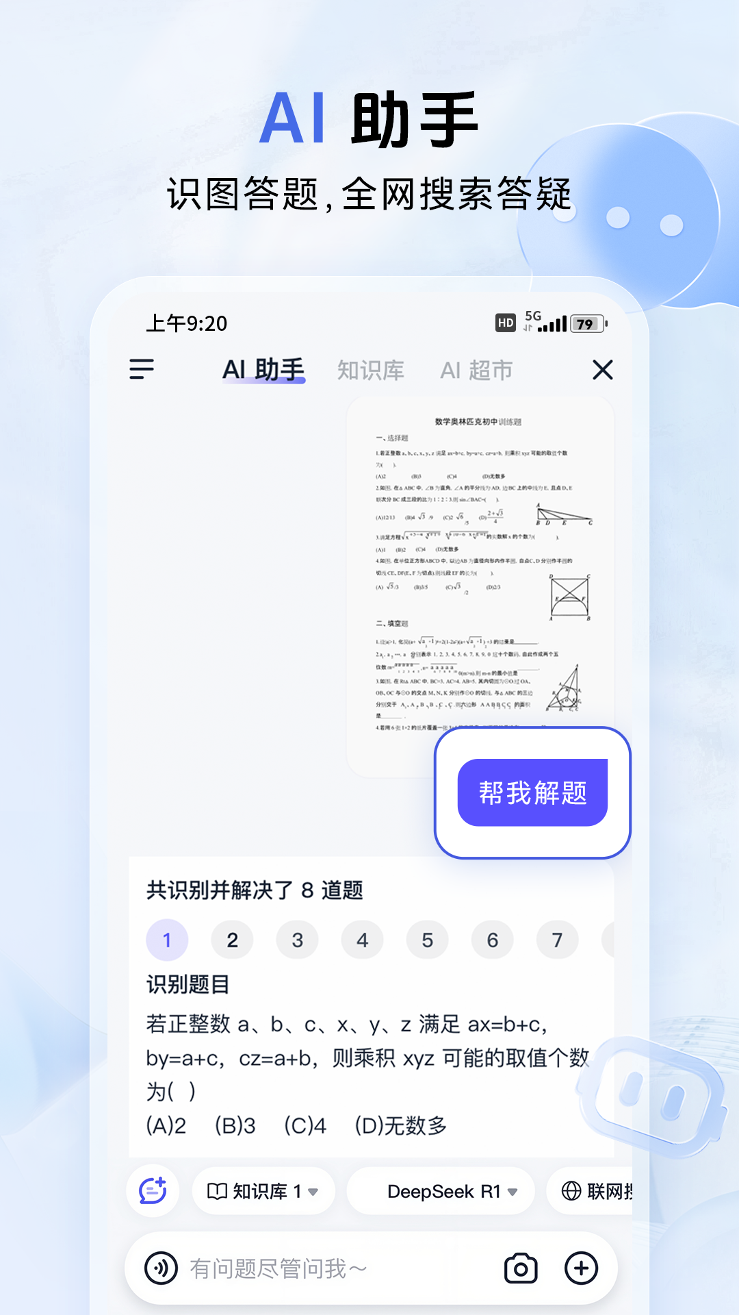 中国移动云盘