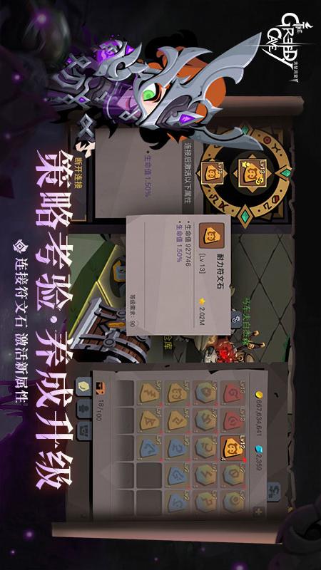 贪婪洞窟2