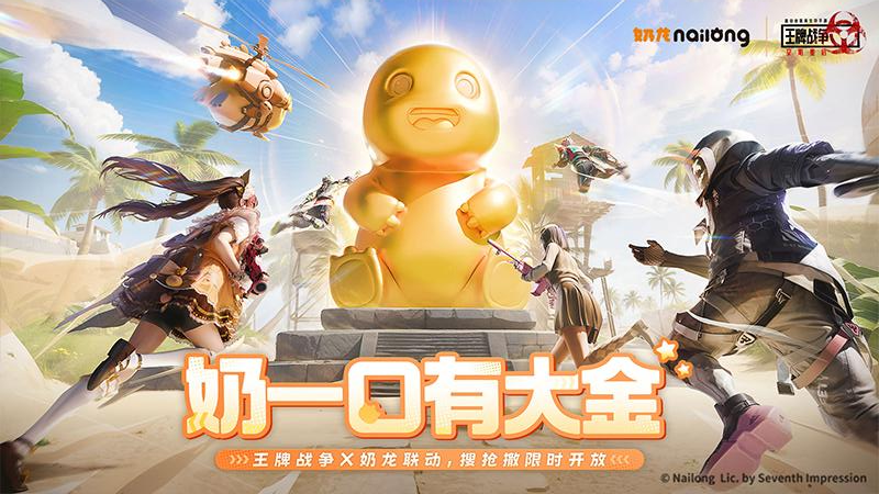 王牌战争