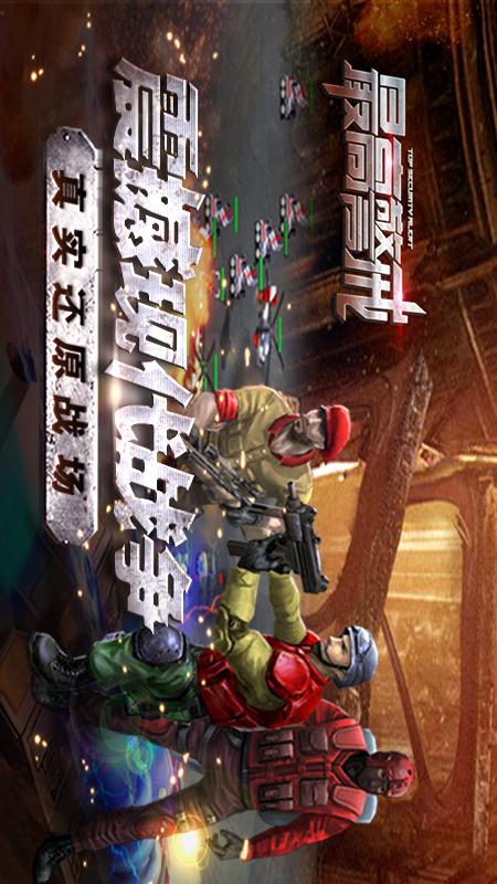 最高警戒