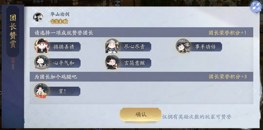 《射雕》团长活动来袭!送金锭+限时称号,美女主播与你相约!