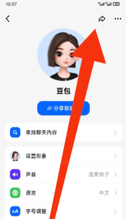 豆包有对话上限吗 豆包有字数限制吗