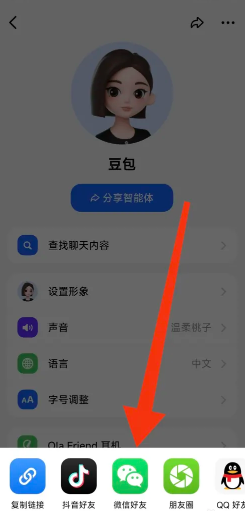 豆包有对话上限吗 豆包有字数限制吗