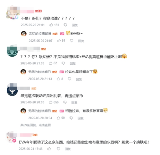 无尽的拉格朗日×EVA联动引爆口碑:从质疑到“真香”的硬核碰撞