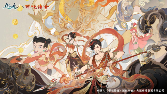 双厨狂喜!《问剑长生》×《哪吒传奇》联动炸裂开启,首届玩家见面会报名通道已解锁!