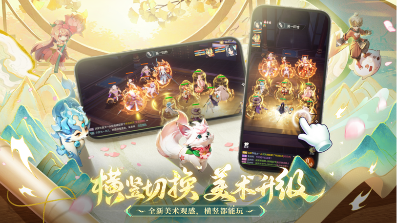 竖版回合开创者:《长安幻想》从破局到标杆,领跑竖版回合赛道