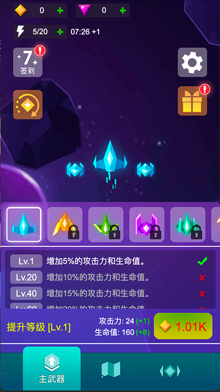 空天征战