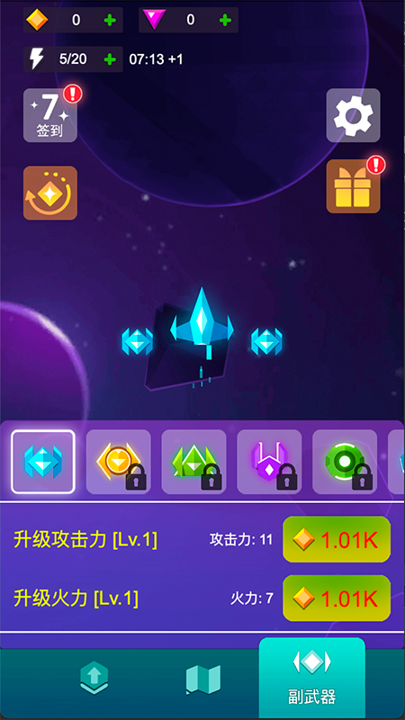 空天征战