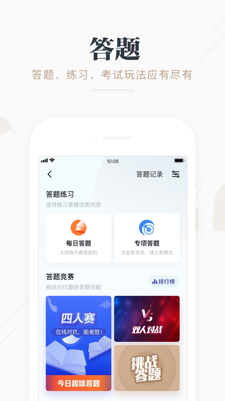 学习强国