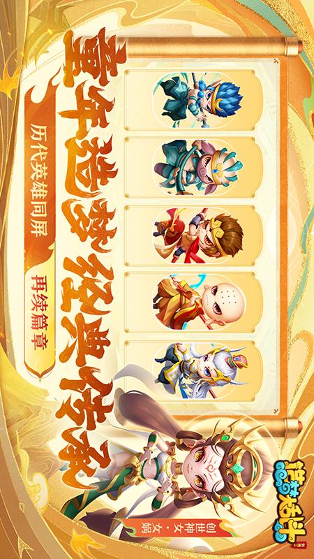 造梦大乱斗