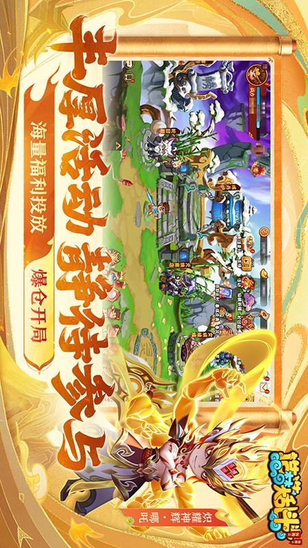 造梦大乱斗