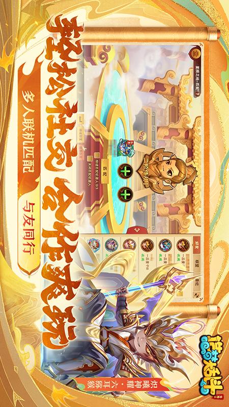 造梦大乱斗