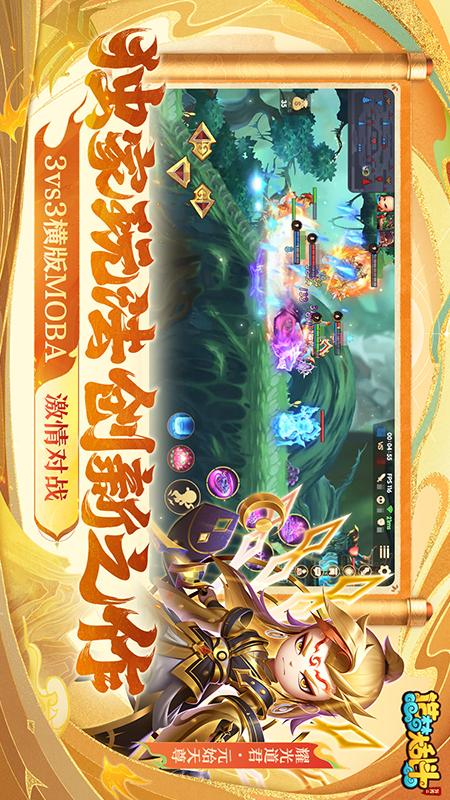 造梦大乱斗