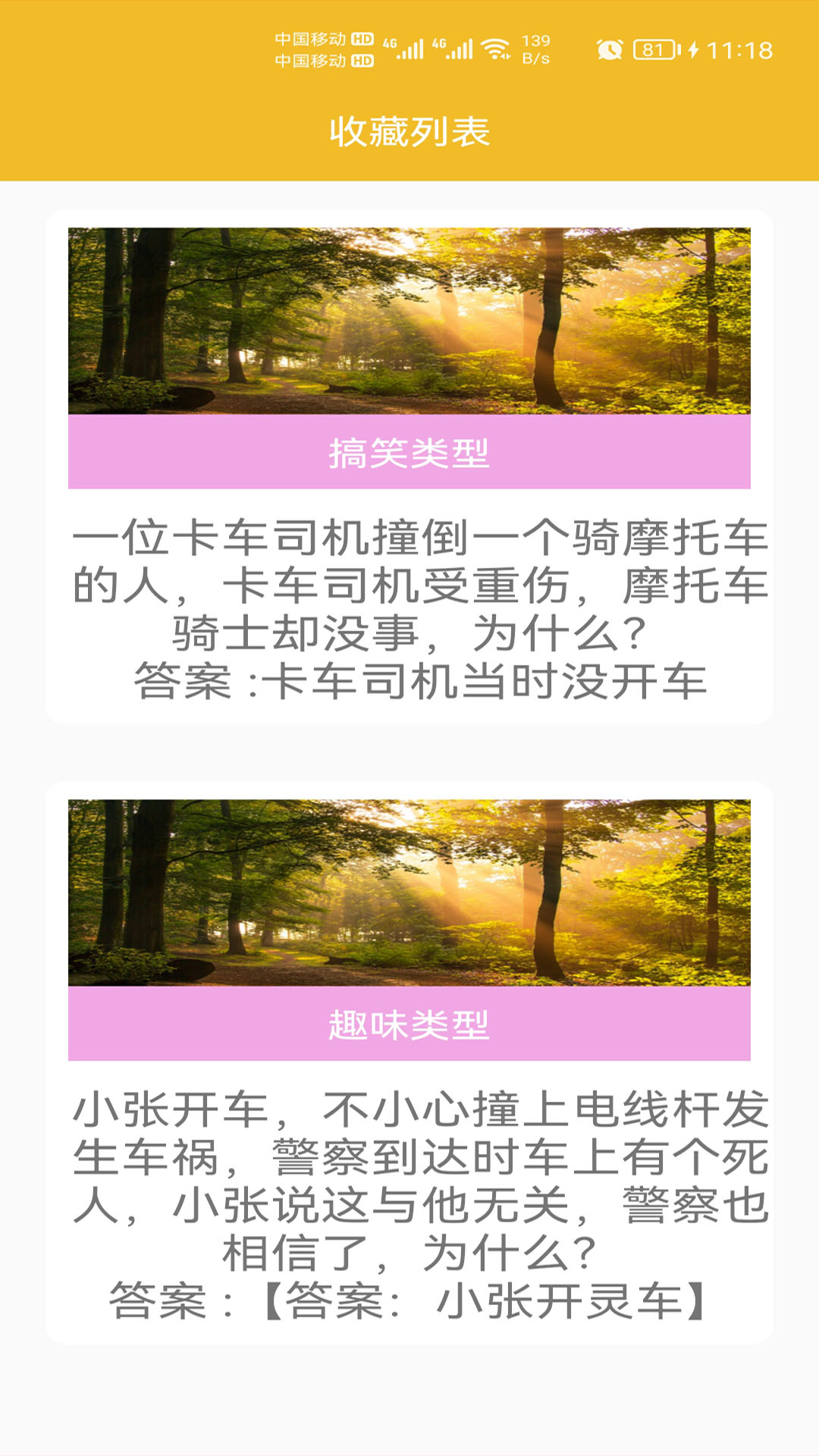 脑筋急转弯全新版