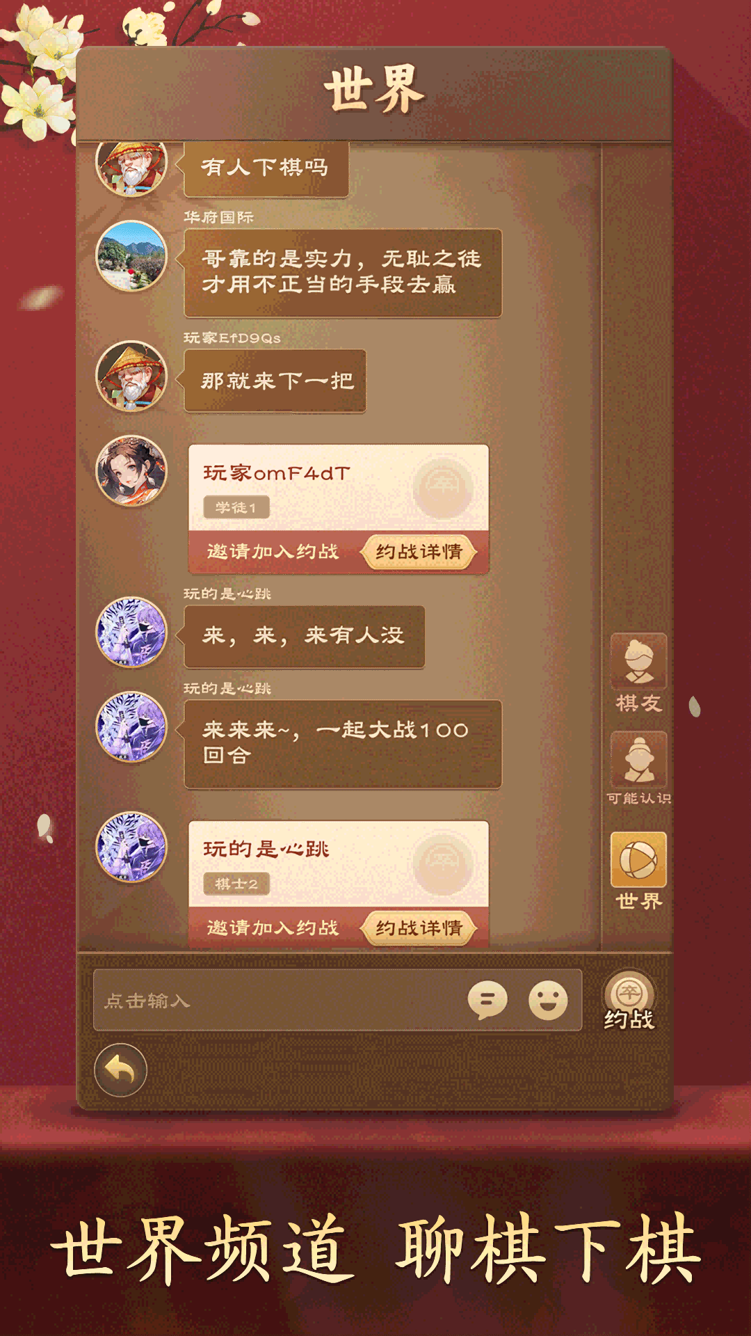 全民象棋