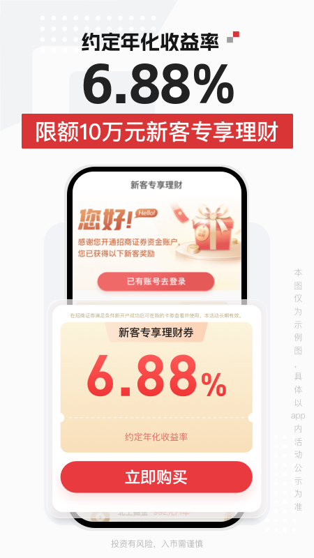 招商证券