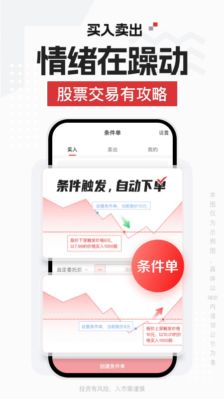 招商证券