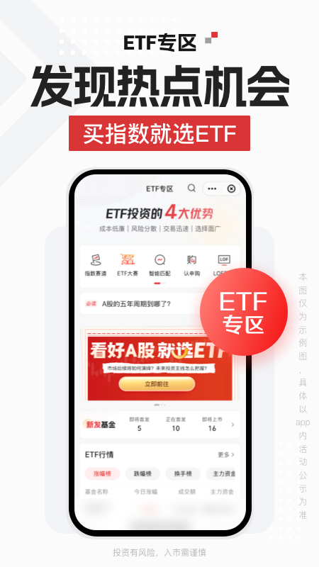招商证券