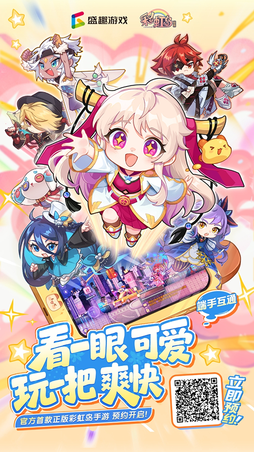 《彩虹岛：经典》亮相ChinaJoy！诚邀玩家共筑彩虹，9月首测开启共创之旅