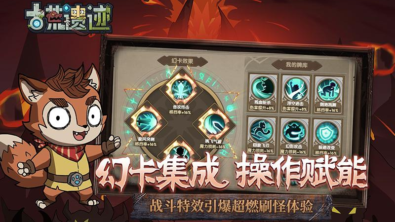 古荒遗迹