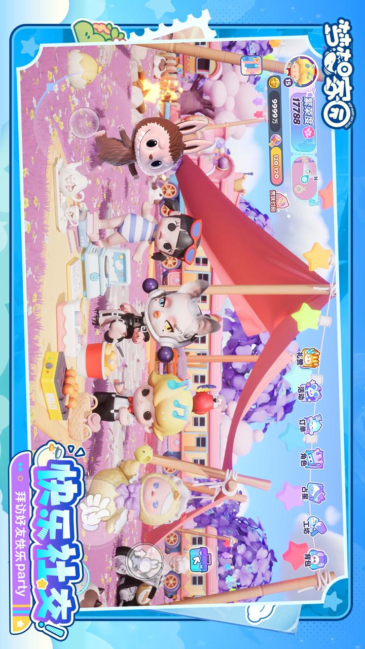 梦想家园