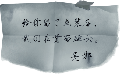游族网络《新盗墓笔记》四周年重磅更新，AI伙伴吴邪、张起灵携海量福利加入冒险之旅