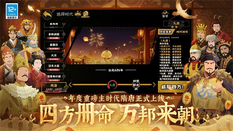 无悔华夏