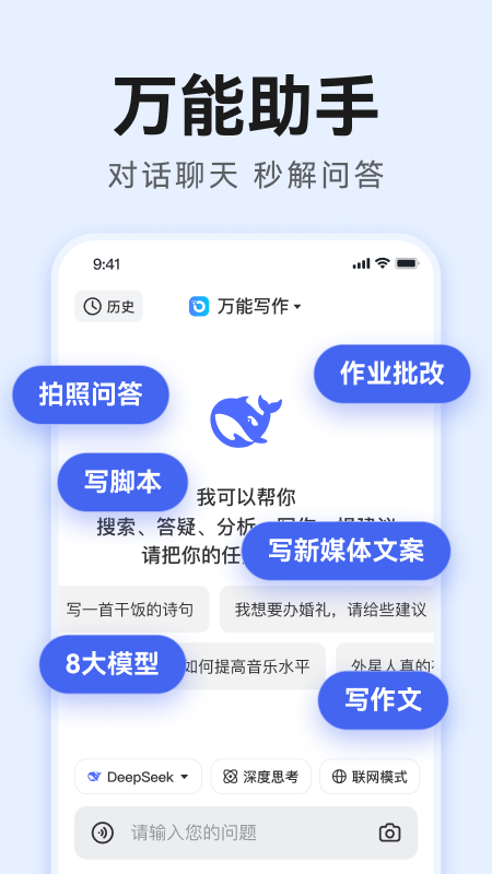 AI万能写作