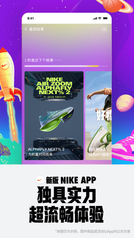 Nike 耐克