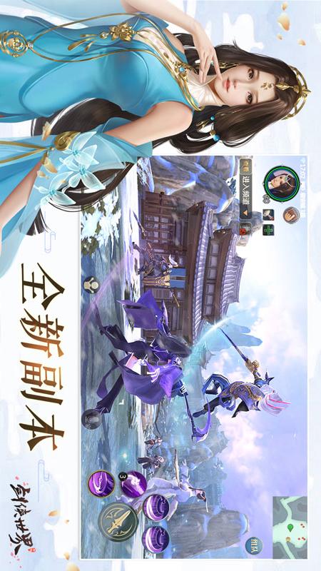 剑侠世界