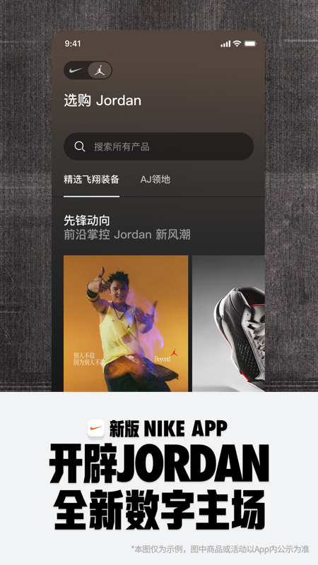 Nike 耐克