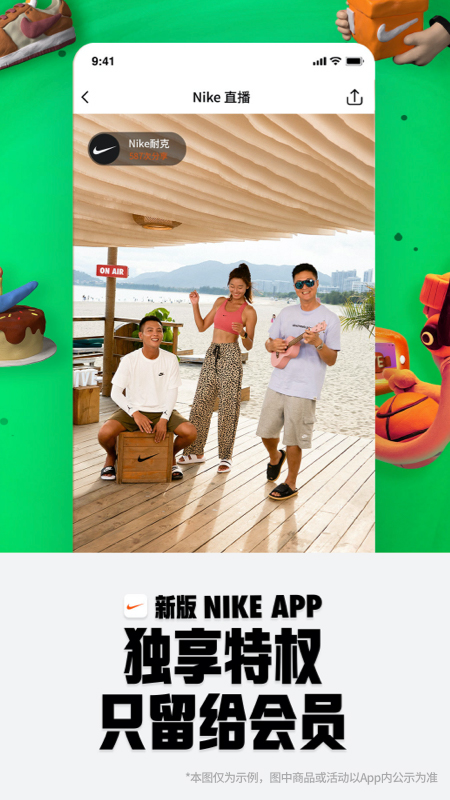 Nike 耐克