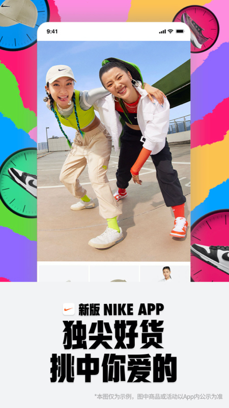 Nike 耐克