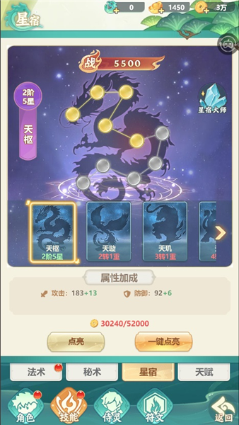 仗剑论三界主角技能攻略4