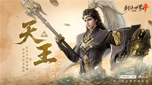 剑侠世界4无限1