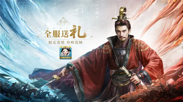 《三国:谋定天下》与IG战队联名宣传图5