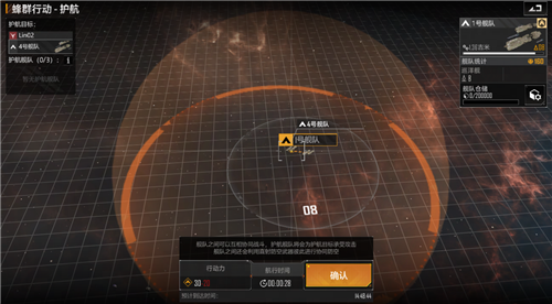 无尽的拉格朗日2