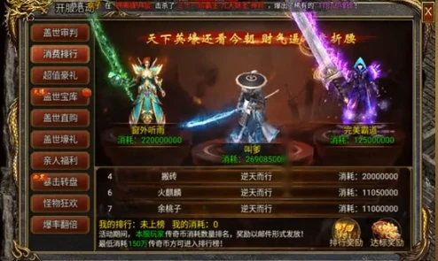 《御剑八荒·龙迹之城》盖世英豪活动攻略预览图2