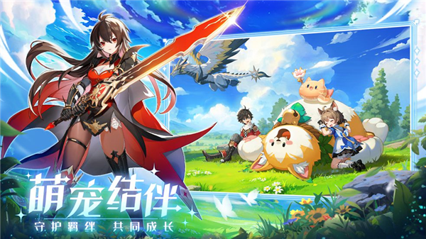 奇幻梦旅人手游宣传图3