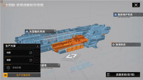 无尽的拉格朗日3