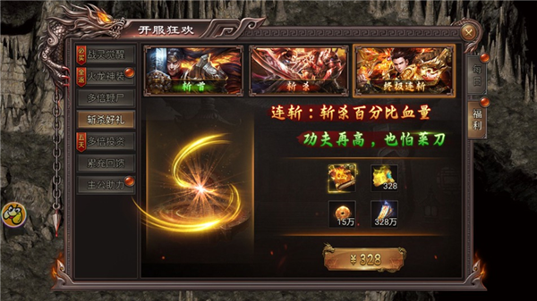 ＂无双霸主＂礼包1