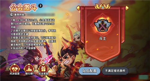 英勇之地游戏截图1