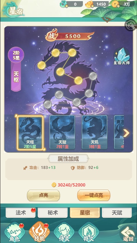 仗剑论三界技能介绍3