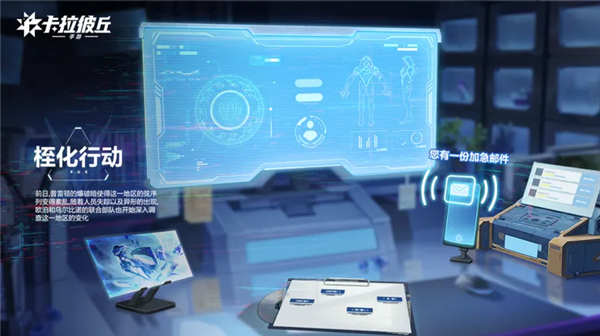 《卡拉彼丘》新版本[晶源感染]预览图7