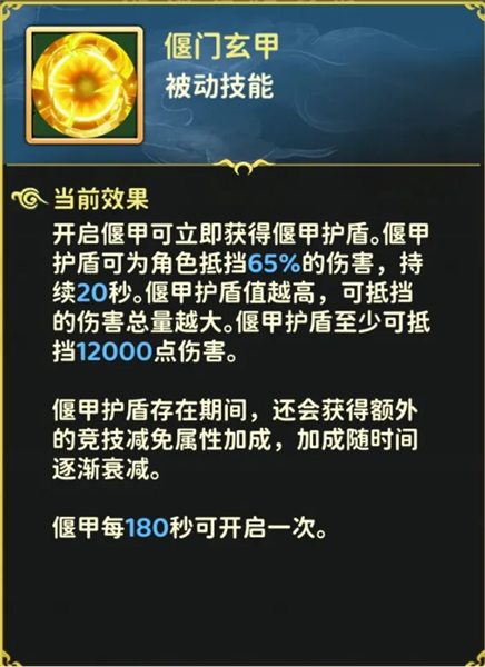 《热血江湖：归来》偃甲系统攻略图8