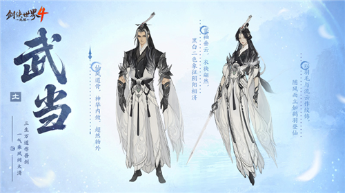 剑侠世界4无限2