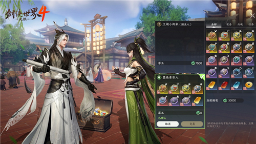 剑侠世界4无限5