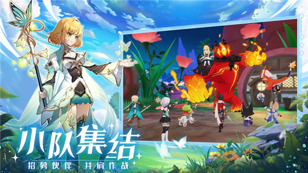 奇幻梦旅人手游宣传图4