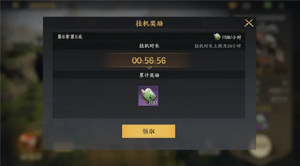 《三国群英传：策定九州》攻略预览图1